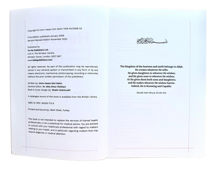 الجنة تحت قدميك من دار نشر تا ها