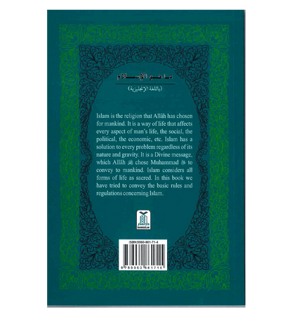 ما هو الإسلام بقلم قسم أبحاث دار السلام