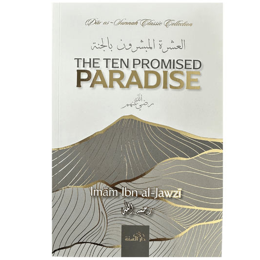 العشرة المبشرون بالجنة للإمام ابن الجوزي