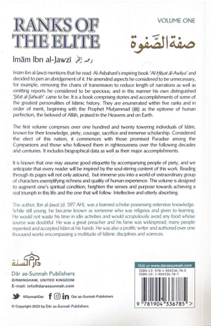 مراتب النخبة | الإمام ابن الجوزي