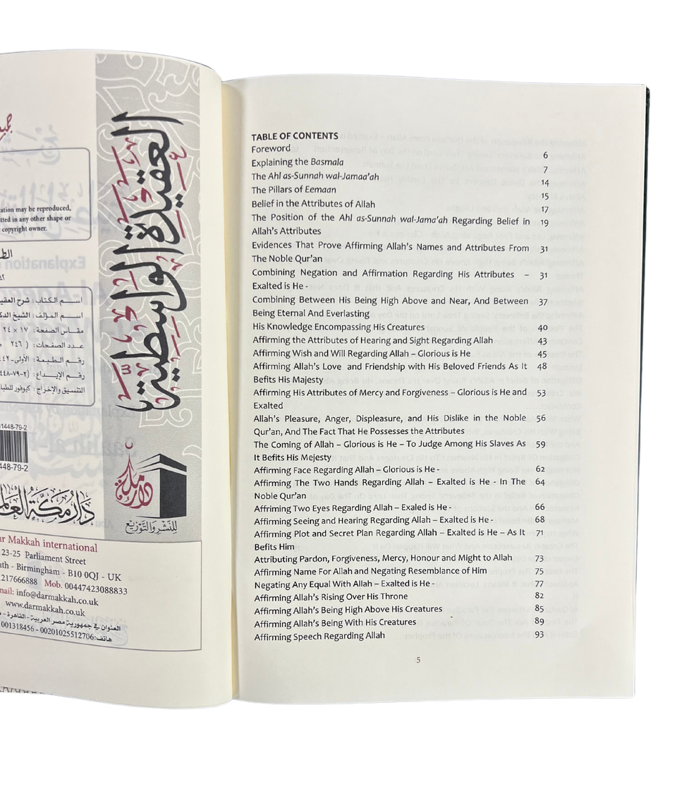 Explication d’Al-Aqidat Al-Waasitiyyah 