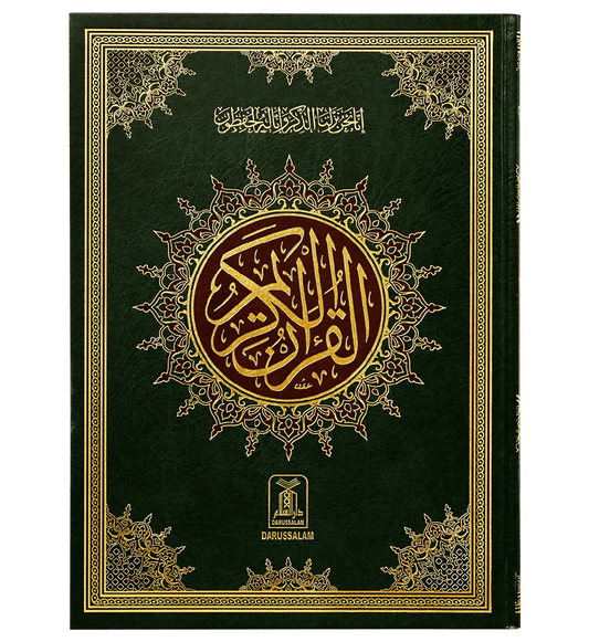 Al Quran Al Kareem (Jumbo - 16 Lines) by Press By Darussalam by Press By Darussalam