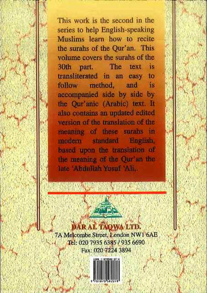 Partie 30 du Saint Coran – Format de poche | Texte arabe et traduction anglaise