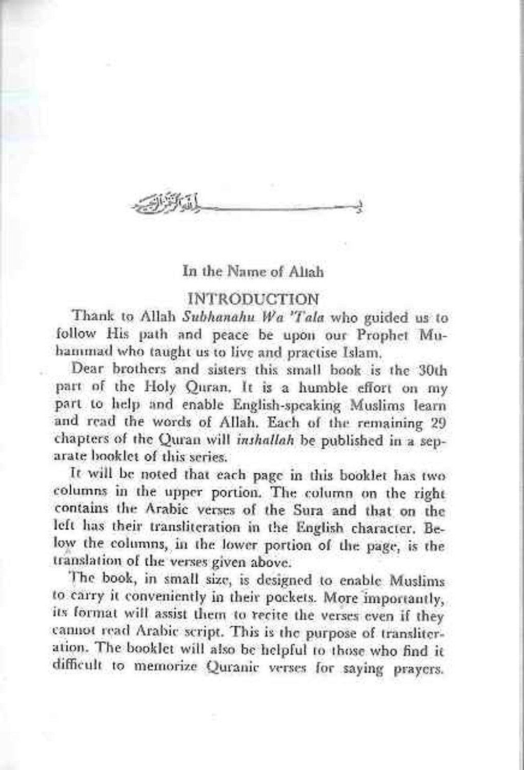 Partie 30 du Saint Coran – Format de poche | Texte arabe et traduction anglaise