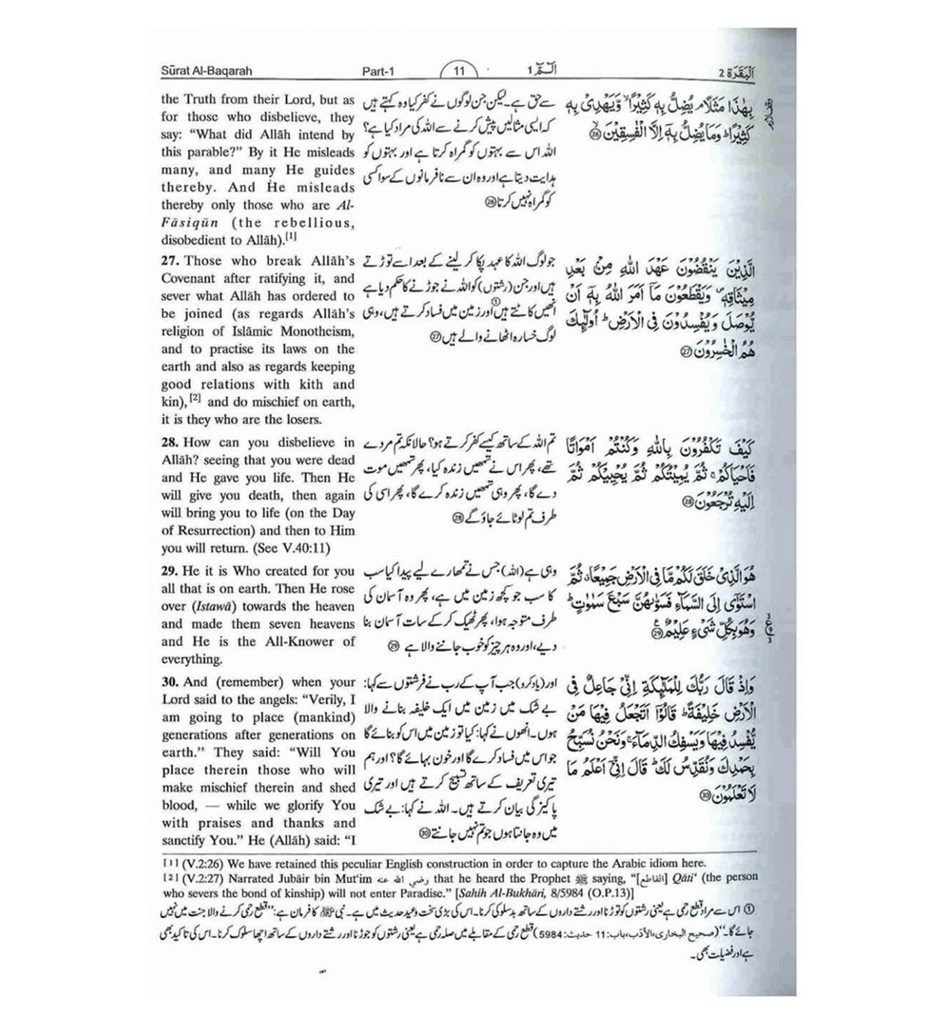 Tafseer Ahsan ul Kalam (arabe, anglais, ourdou) par traduire : Dr M Muhsin Khan et Dr M Taqi-ud-Din Al-Hillali