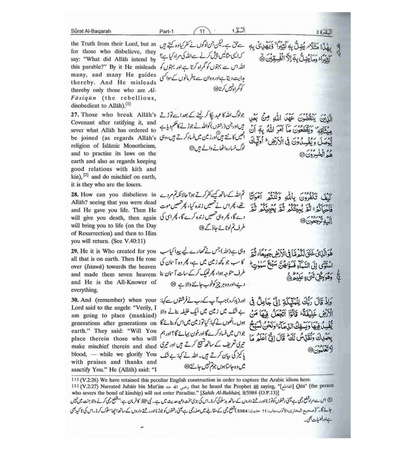 Tafseer Ahsan ul Kalam (arabe, anglais, ourdou) par traduire : Dr M Muhsin Khan et Dr M Taqi-ud-Din Al-Hillali