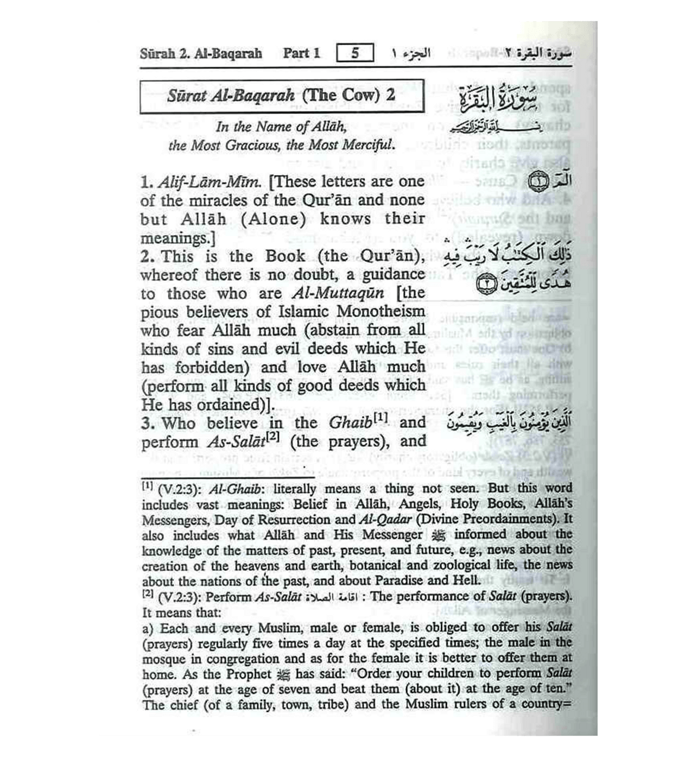 القرآن الكريم عربي / إنجليزي : غلاف ورقي صغير الحجم للدكتور محمد محسن خان