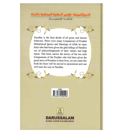 Les perles précieuses de la division de recherche Darussalam