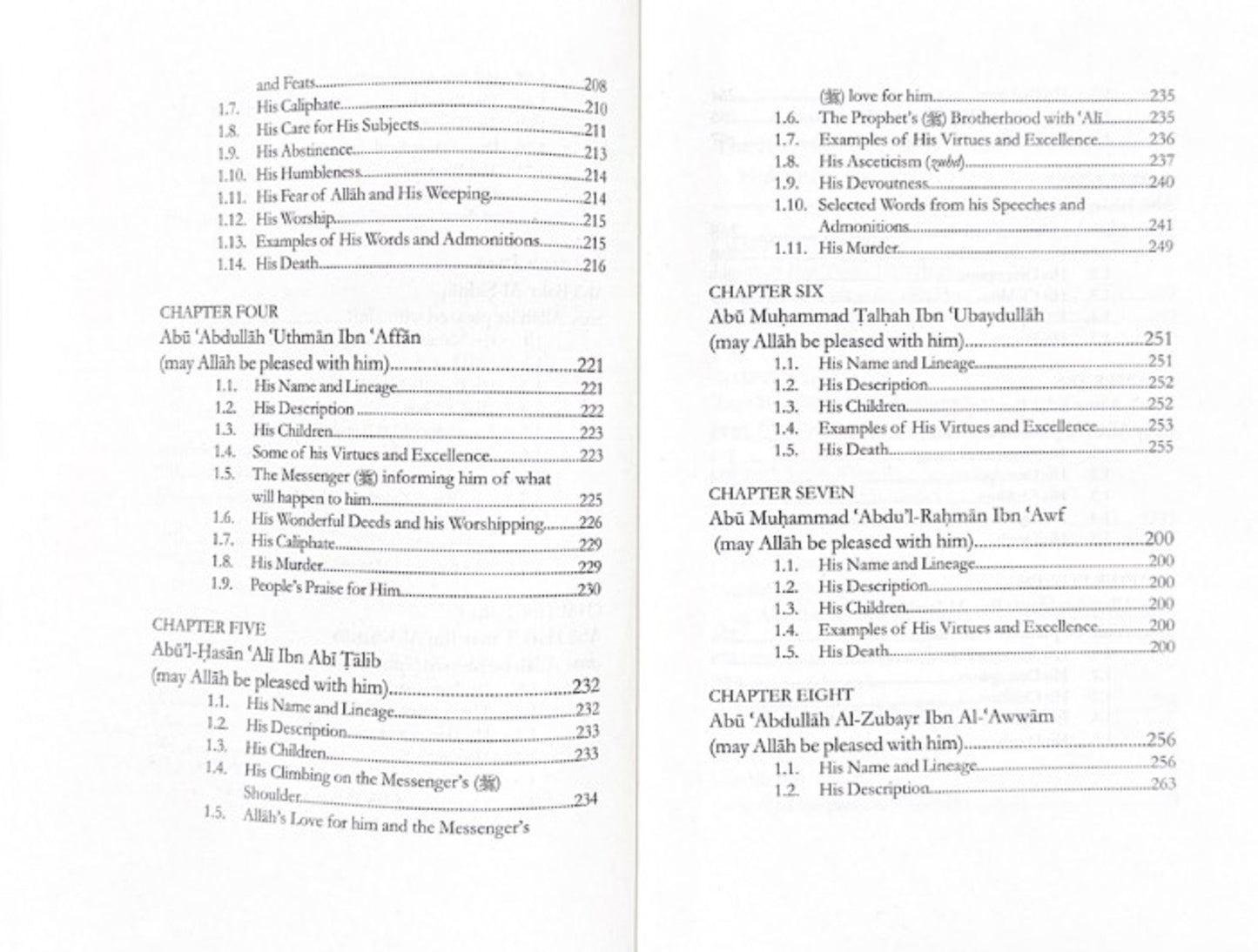 مراتب النخبة | الإمام ابن الجوزي