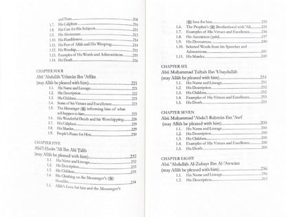 مراتب النخبة | الإمام ابن الجوزي