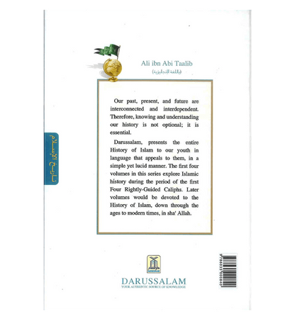 تاريخ الإسلام: علي بن أبي طالب رضي الله عنه، بقلم مولوي عبد العزيز