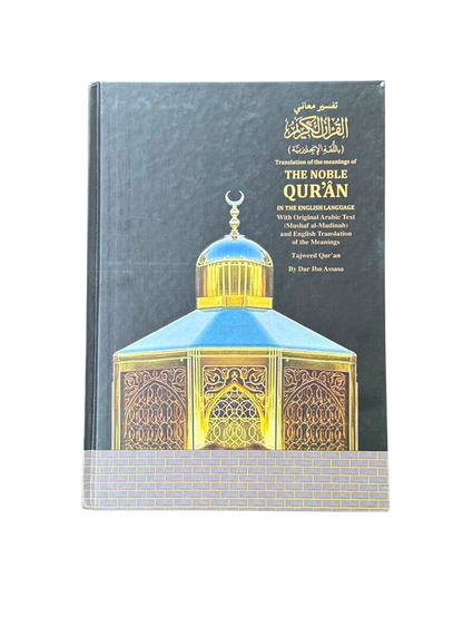 Translation of The Noble Qur’an – English & Arabic (Hardcover Kaba Cover)