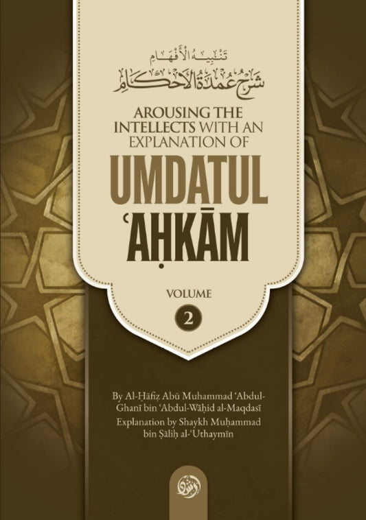 Umdatul Ahkam | Authentic Hadith-Based Fiqh of Islamic Rulings & Jurisprudence