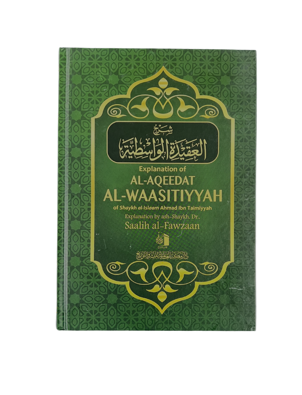 Explication d’Al-Aqidat Al-Waasitiyyah 