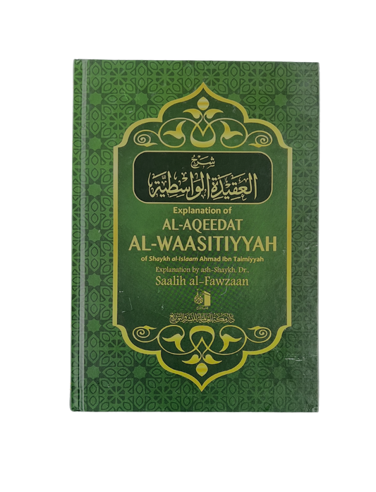 Explication d’Al-Aqidat Al-Waasitiyyah 