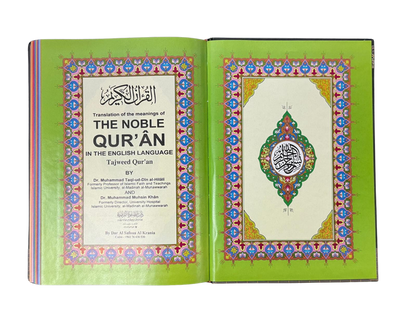 Translation of The Noble Qur’an – English & Arabic (Hardcover Kaba Cover)