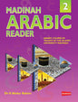 Madinah Arabic Reader Book 2 – Classical Arabic by Dr. V. Abdur Rahim