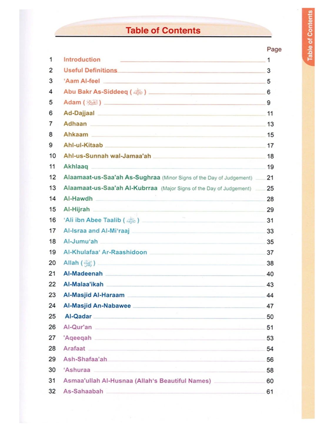 Une encyclopédie concise de l'islam pour enfants, par Al-Arabee Ben Razzouq