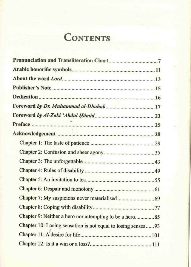 Un avant-goût de patience par Mohamed Eid Al-Araimi