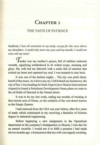 Un avant-goût de patience par Mohamed Eid Al-Araimi