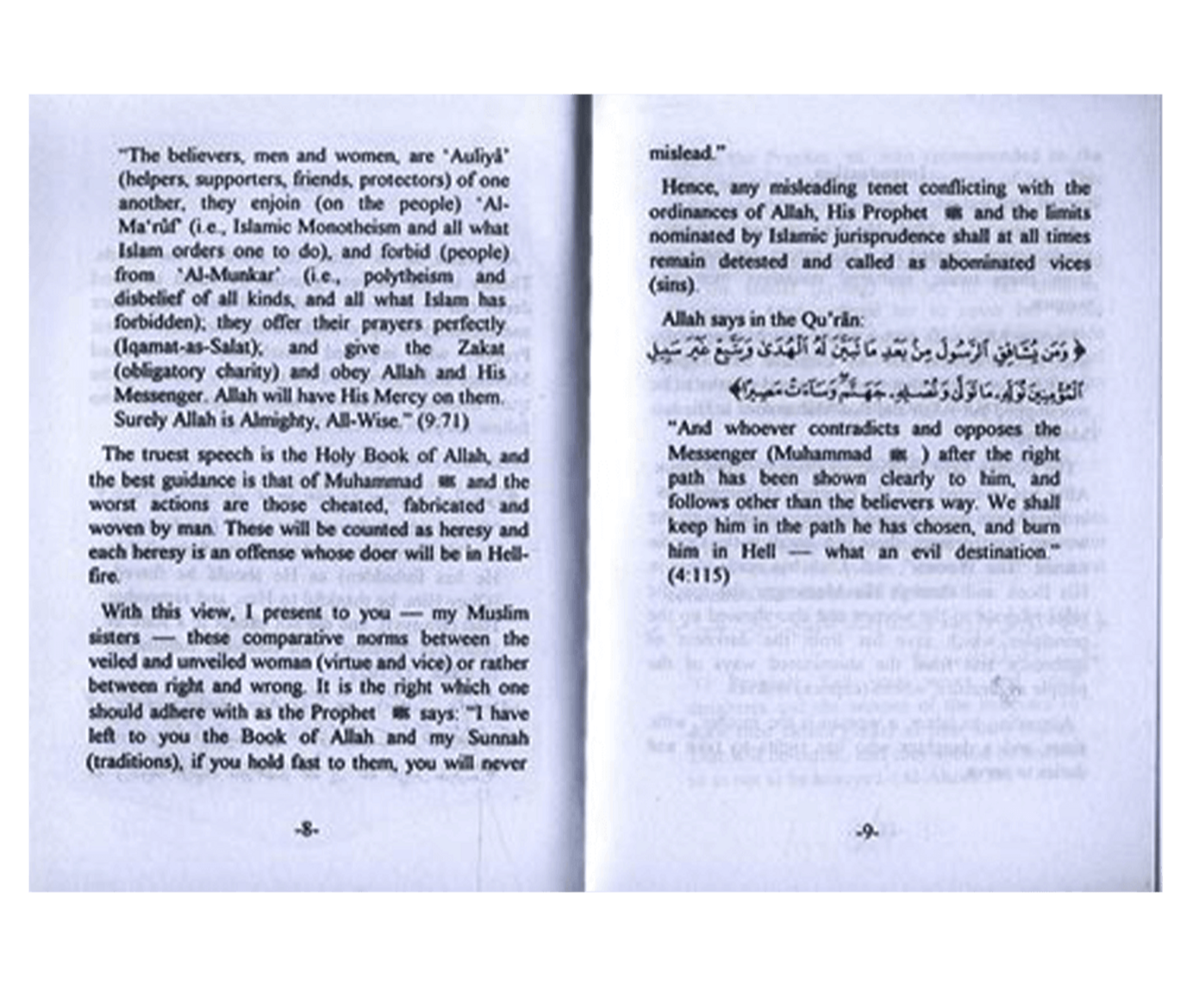 مقارنة بين الحجاب والكشف بقلم هالة بنت عبدالله