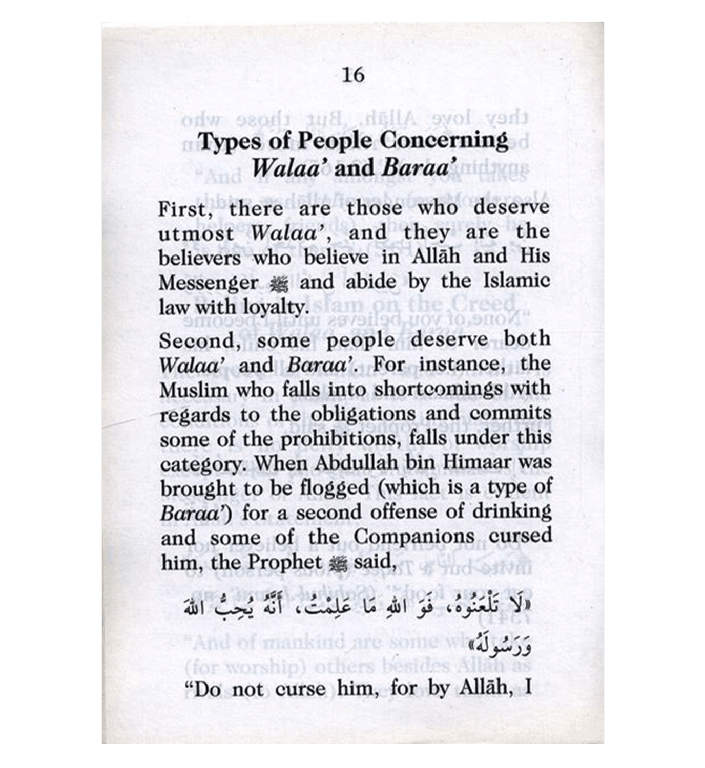 Affection et aversion 'Al-Walaa' et Wal-Baraa' | Abdul Malik Moudjahid