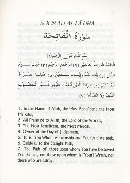 Tafseer Soorah Al Faatiha : Poche grande taille