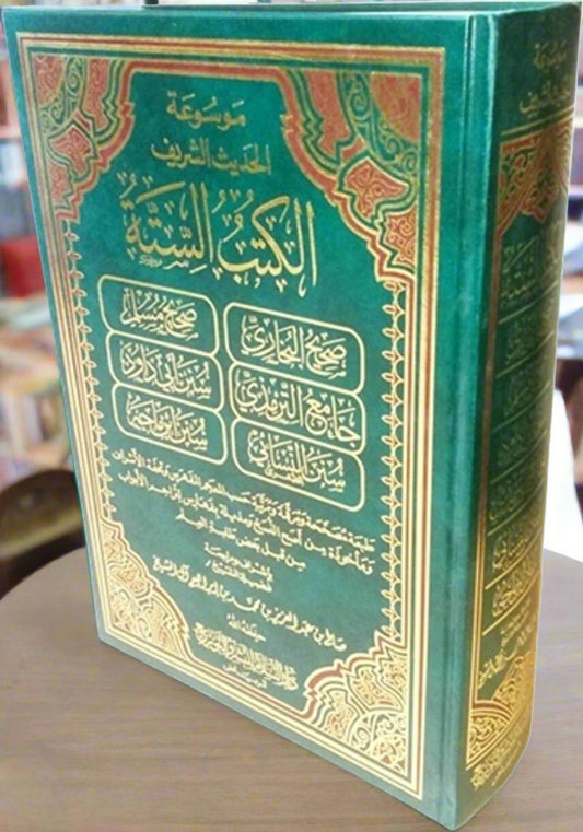 Al-Kutub Al-Sittah – Six Authentic Hadith Books in One Volume (Arabic)