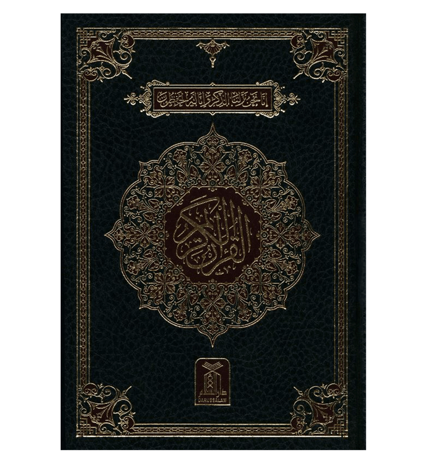 Coran Al Hakeem 7A, papier blanc - Arabe uniquement (16 lignes par paquet / écriture indienne), par Darussalam