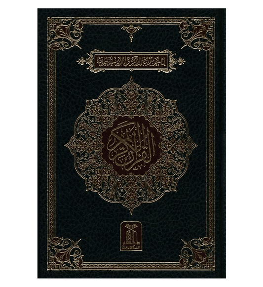 Al Quran Al Hakeem 7A white Paper-Arabic Only(16 lines pk /indian Script) By Darussalam