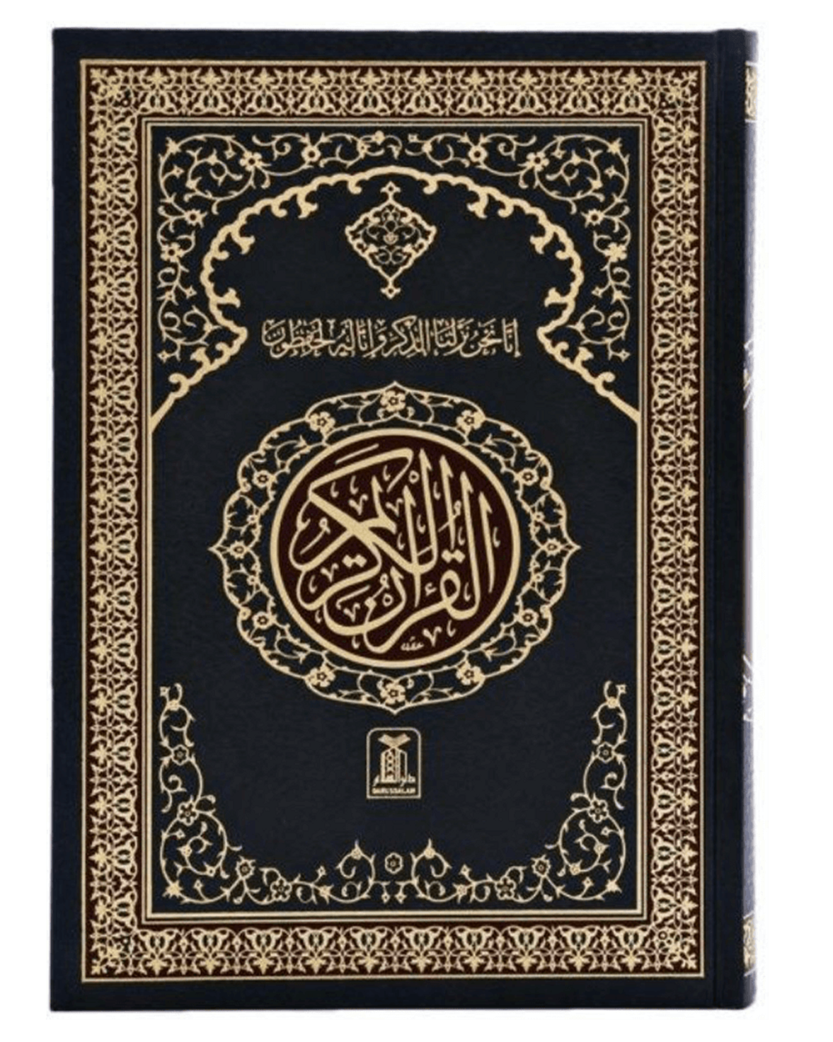 القرآن الكريم الحكيم ٢٠٨ (١٥ سطرًا بالخط الأردي والفارسي والهندي) | دار السلام