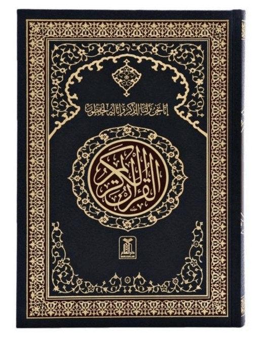 Al Quran Al Hakeem 208 Arabic Only(15lines with Urdu-Persian-Hindi Script) | Darussalam