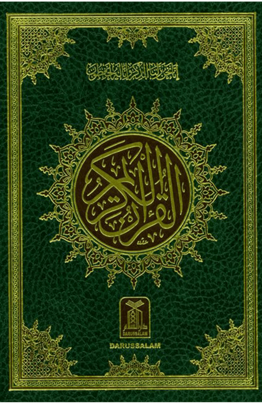 Coran Al Hakeem - Version arabe uniquement (16 lignes par livre / écriture indienne) (Taille moyenne) par Darussalam