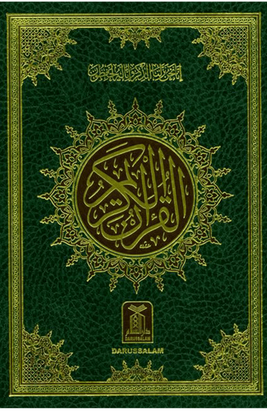 Al Quran Al Hakeem -Arabic Only(16 lines pk /indian Script)(Medium Size) By Darussalam