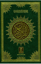 Coran Al Hakeem - Version arabe uniquement (16 lignes par livre / écriture indienne) (Taille moyenne) par Darussalam