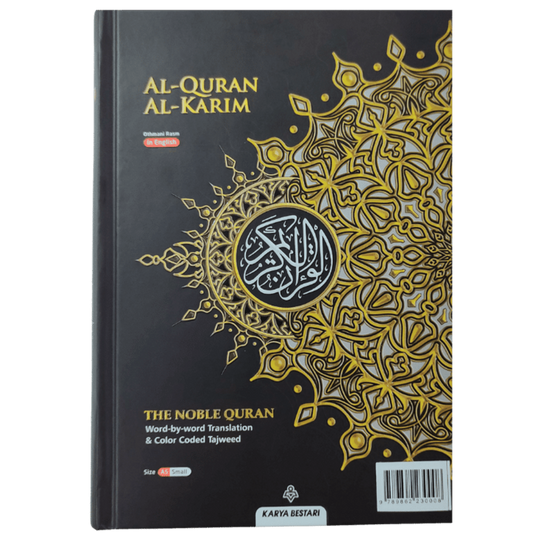 القرآن الكريم (الخط العثماني) مع الترجمة الإنجليزية والعلامات المفتاحية (B5، ألوان عشوائية)