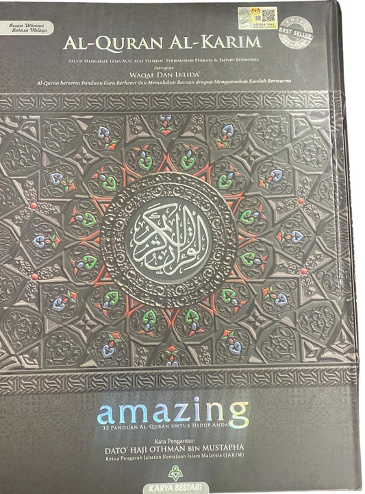 Al-Qur’an Amazing 33 – Panduan Lengkap Al-Qur’an Untuk Hidup Anda (Edisi 2021) 1