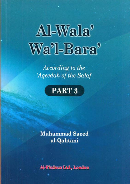 Al-Wala' Wa'I-Bara' Partie 3| Muhammad Saïd Al-Qahtani