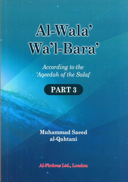Al-Wala' Wa'I-Bara' Part 3| Muhammad Saeed Al-Qahtani