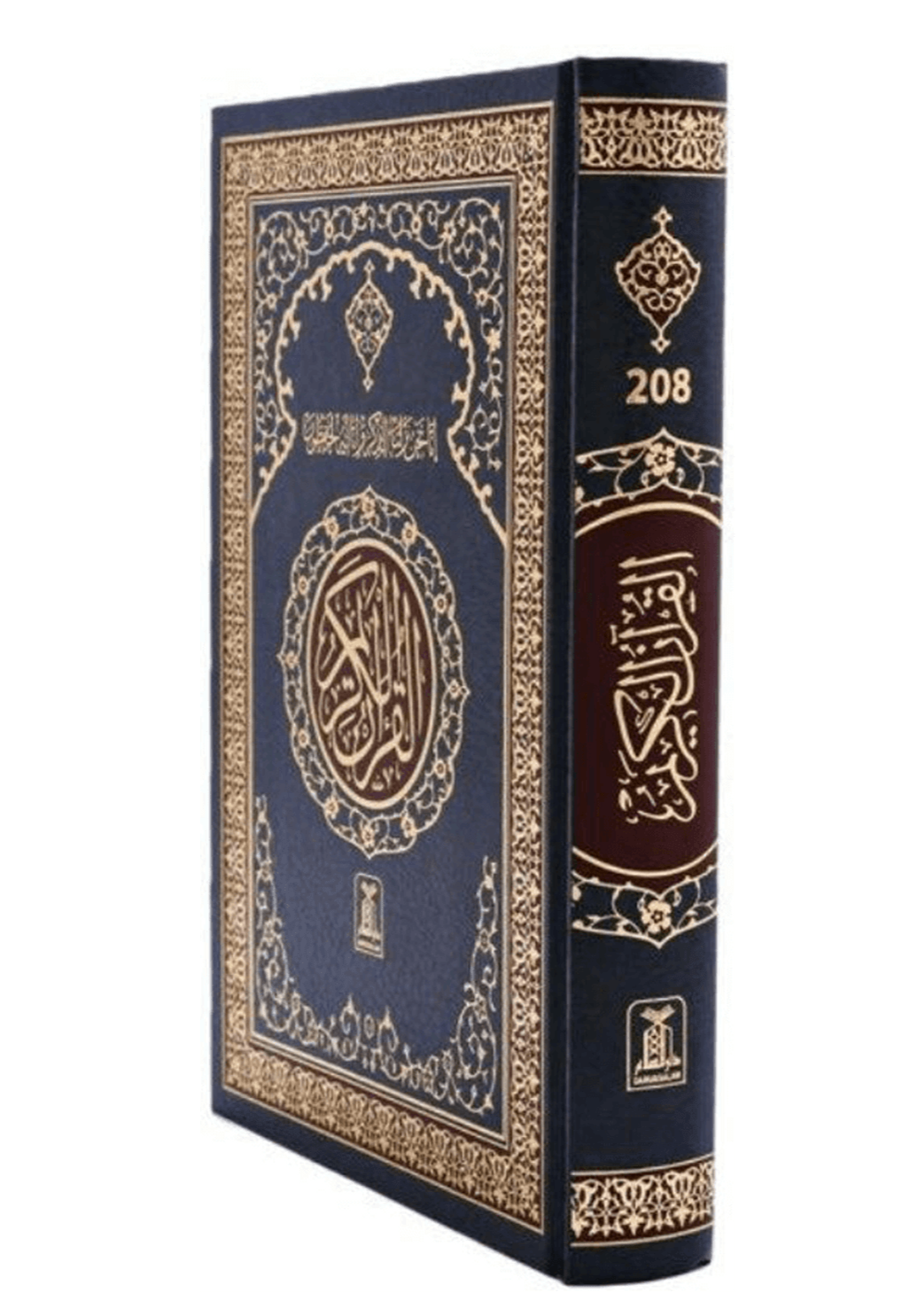 القرآن الكريم الحكيم ٢٠٨ (١٥ سطرًا بالخط الأردي والفارسي والهندي) | دار السلام