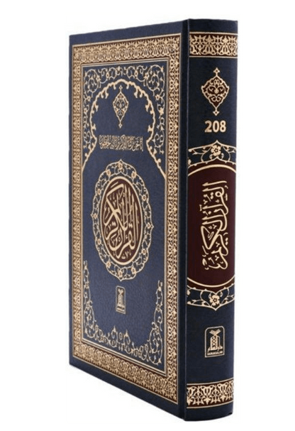 القرآن الكريم الحكيم ٢٠٨ (١٥ سطرًا بالخط الأردي والفارسي والهندي) | دار السلام