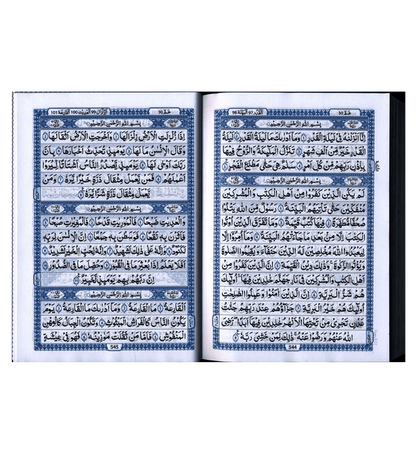 Coran Al Hakeem 7A, papier blanc - Arabe uniquement (16 lignes par paquet / écriture indienne), par Darussalam