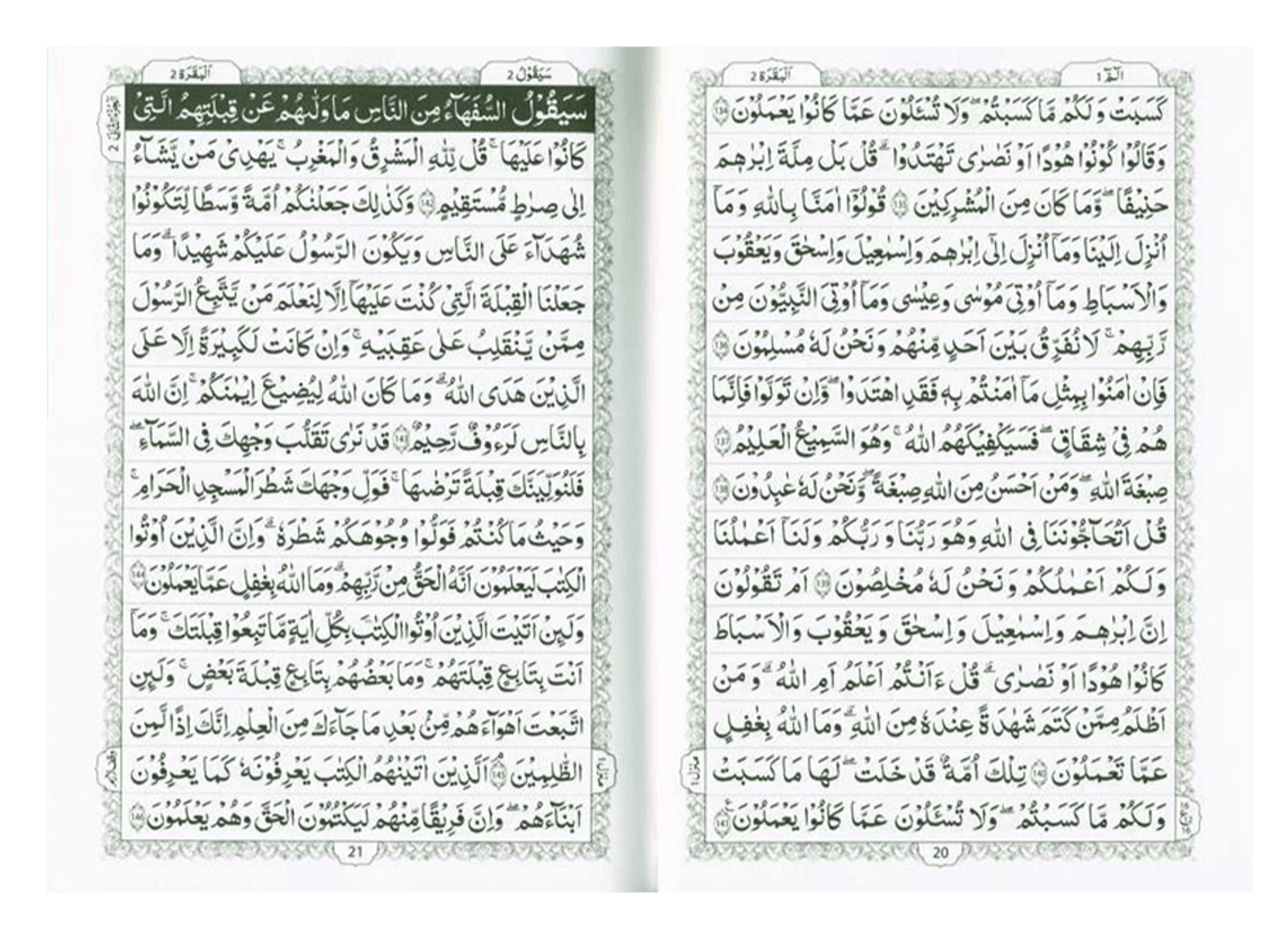 Coran Al Hakeem - Version arabe uniquement (16 lignes par livre / écriture indienne) (Taille moyenne) par Darussalam