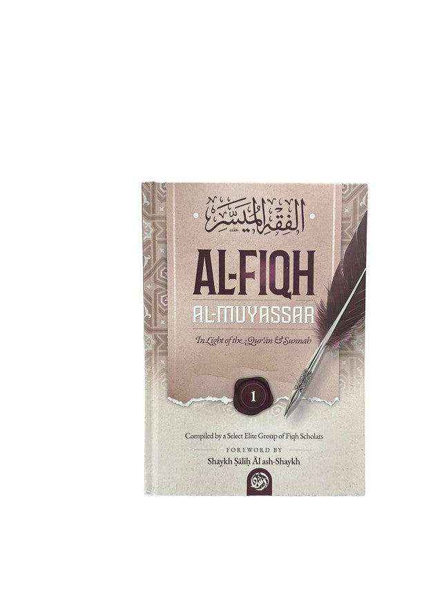 Al-Fiqh Al-Muyassar in Light of the Quran & Sunnah (3 Volume Set) – Complete Islamic Jurisprudence Guide