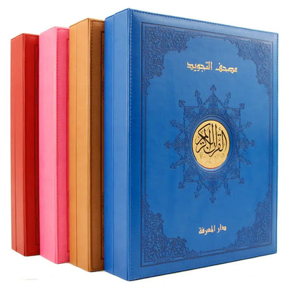 مصحف التجويد ذو الحواف الذهبية الفاخرة مع صندوق هدايا خشبي 25x35 سم - 9789933423476 - دار المعرفة مصحف التجويد