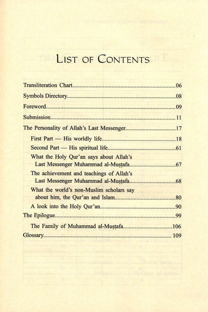 La personnalité du dernier Messager d'Allah par Abdul Waheed Khan