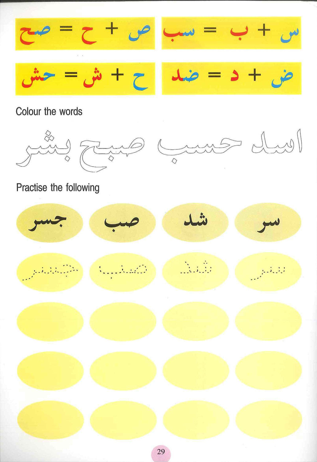 Arabic for Beginners – Basics by Goodwords