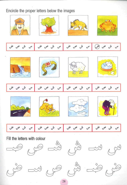 Arabic for Beginners – Basics by Goodwords