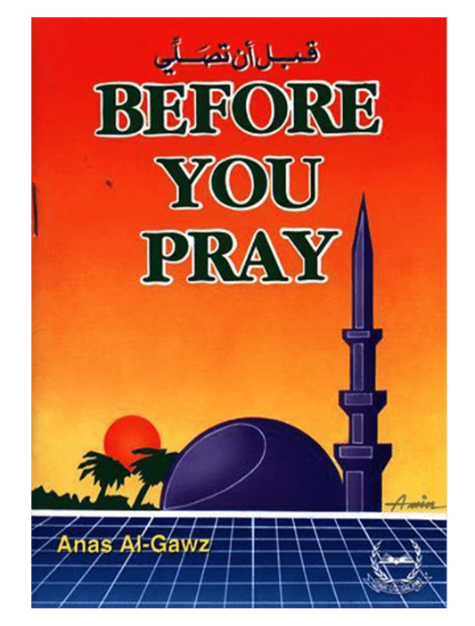 قبل أن تصلي | أنس الجوز