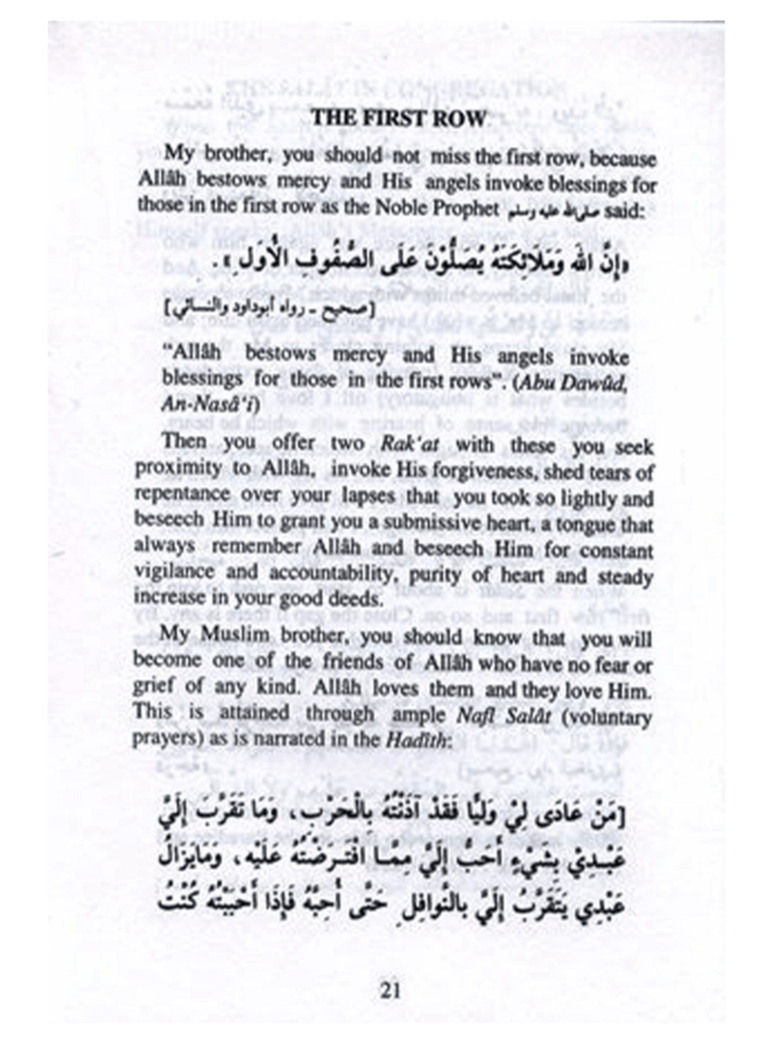 Avant de prier | Anas Al-Gawz